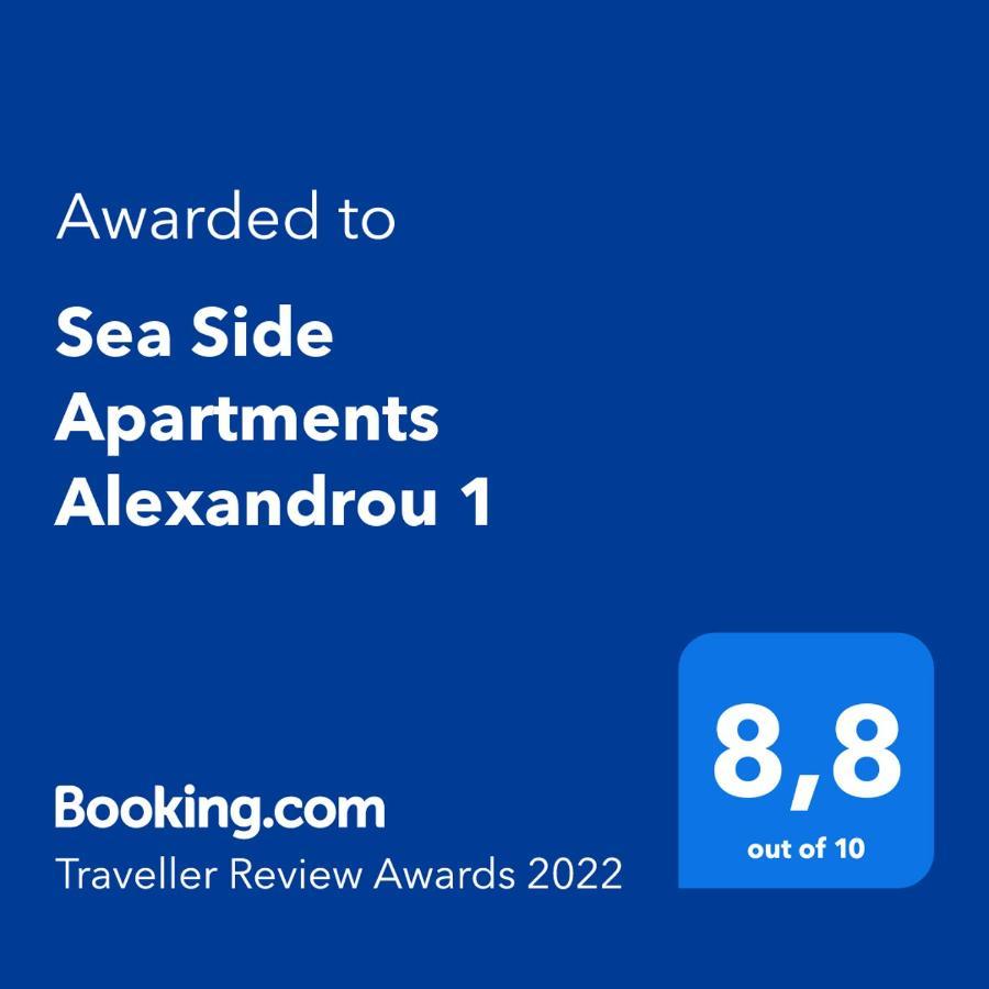 Nea Kallikrateia Apartments Alexandrou 1 المظهر الخارجي الصورة